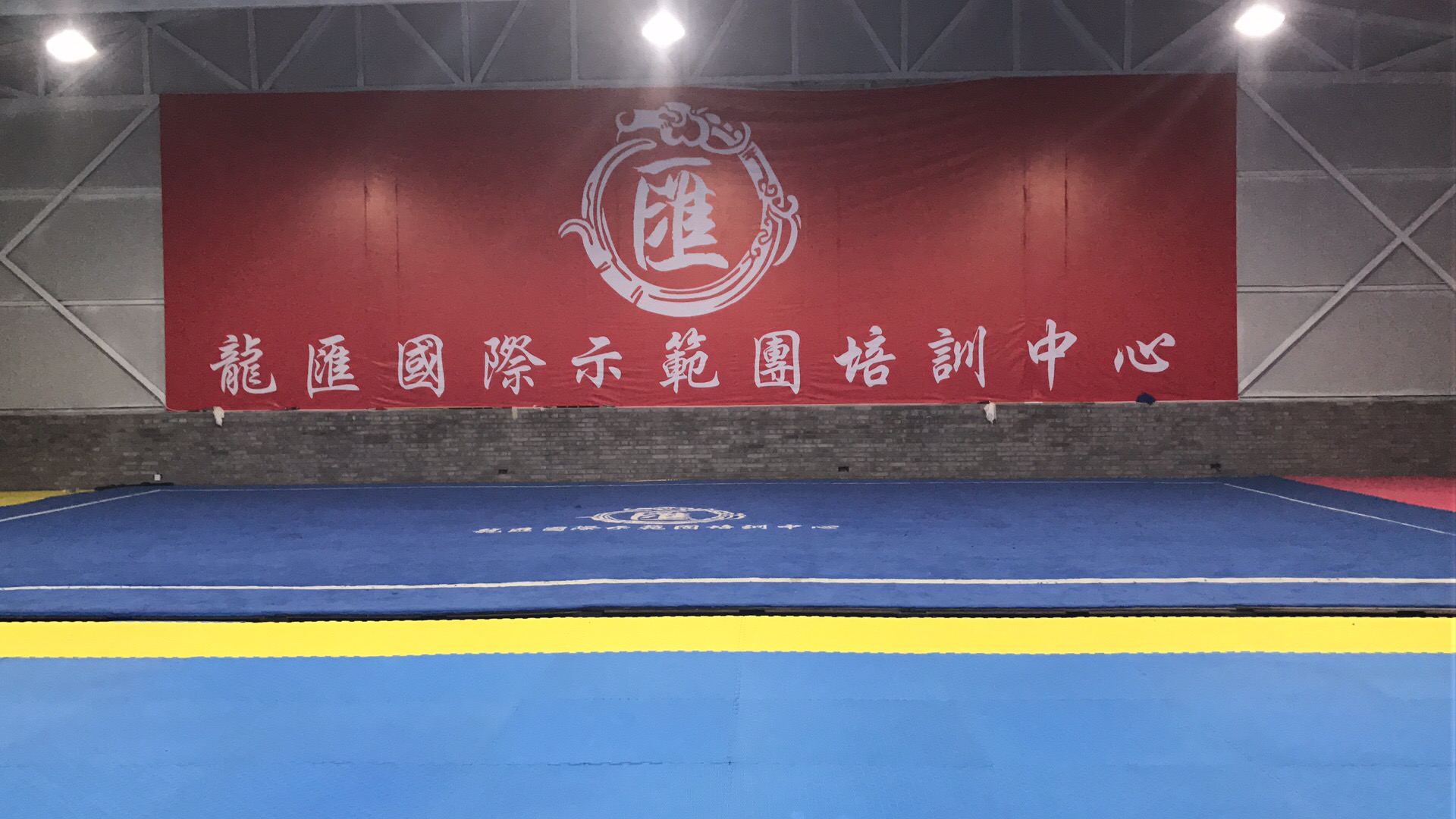 Training hall